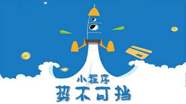 甘孜微信小程序开发如何助力传统零售商突破经营难题