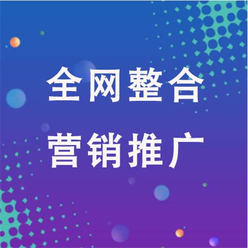 甘孜企业网络推广老是没有客户的原因是什么呢